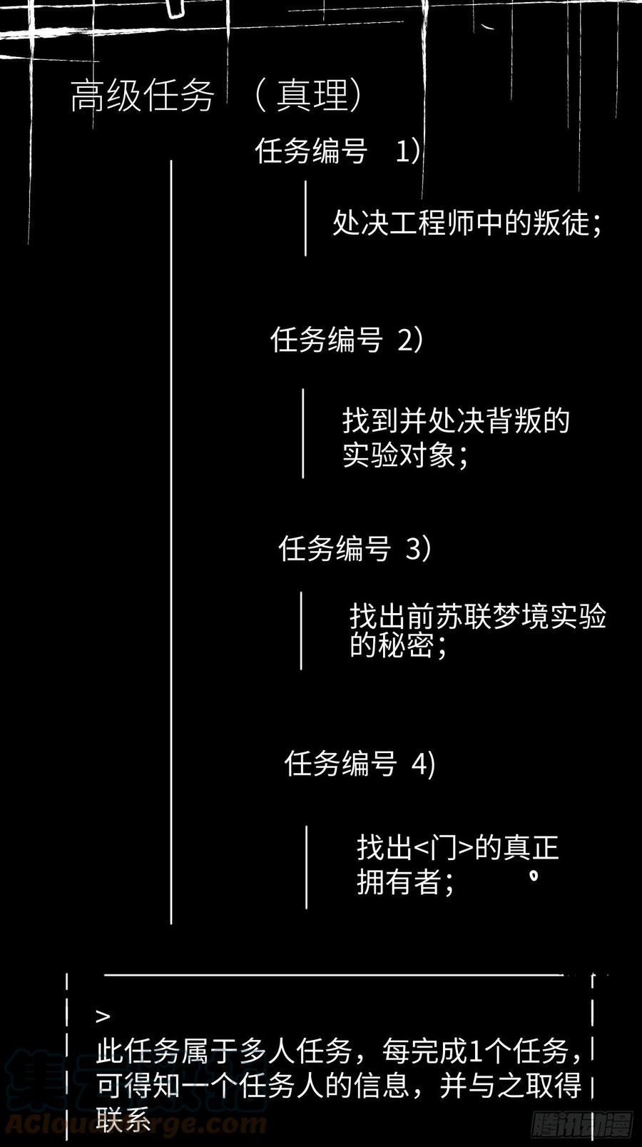 第43话：基地(1/2)-第44话