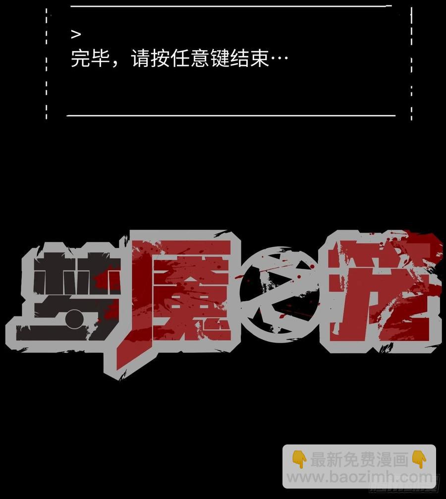 第43话：基地(1/2)-第44话