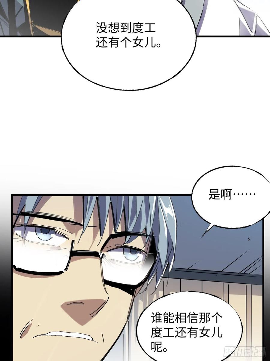 第45话：梦里几度秋凉(1/2)-第46话
