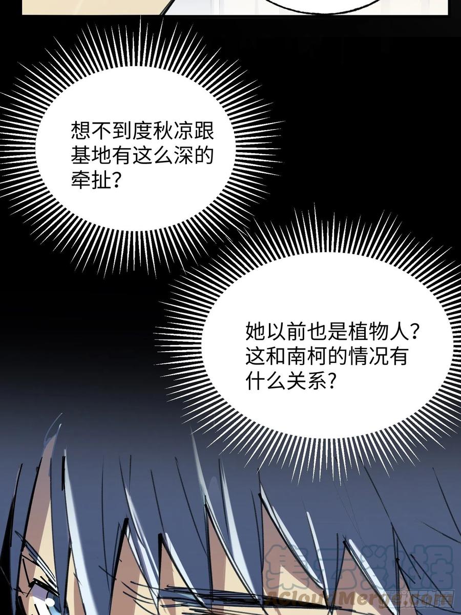 第45话：梦里几度秋凉(1/2)-第46话
