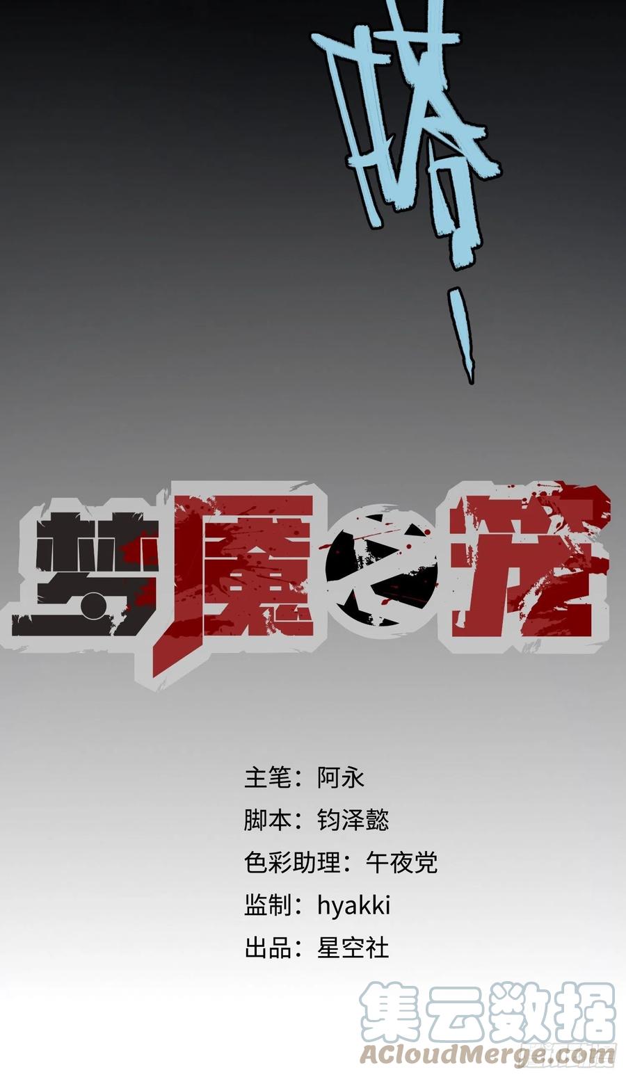 第45话：梦里几度秋凉(1/2)-第46话