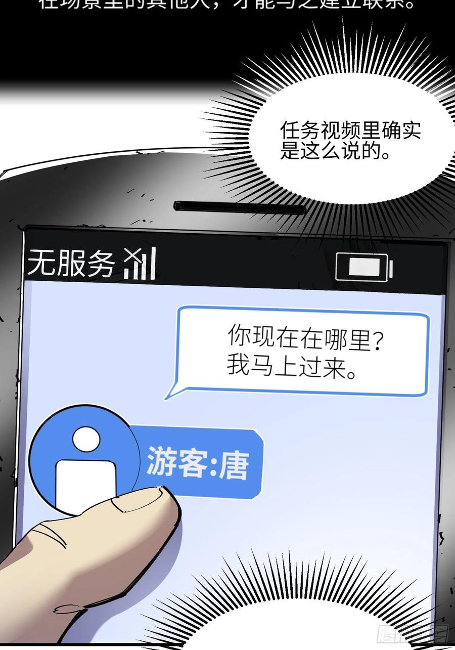 第47话：必然的重逢(1/2)-第48话
