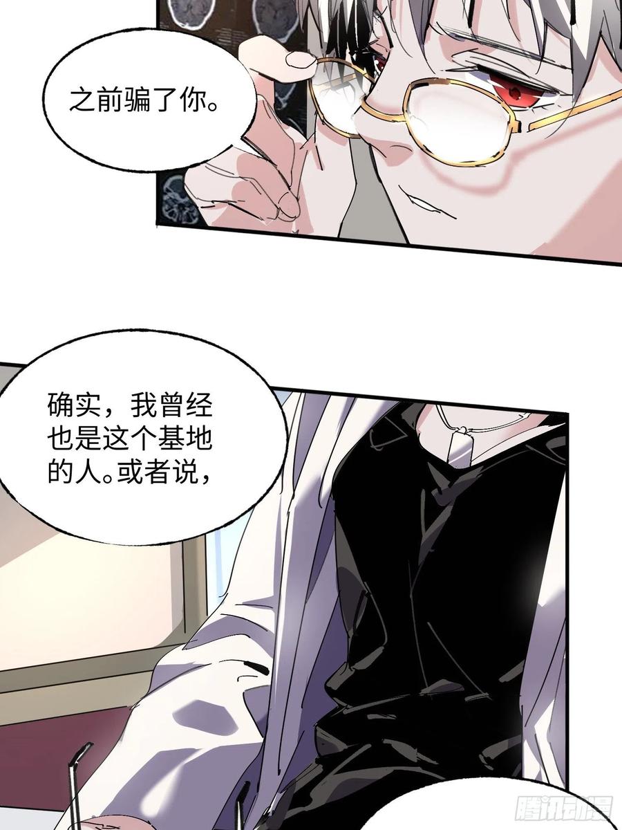 第47话：必然的重逢(1/2)-第48话