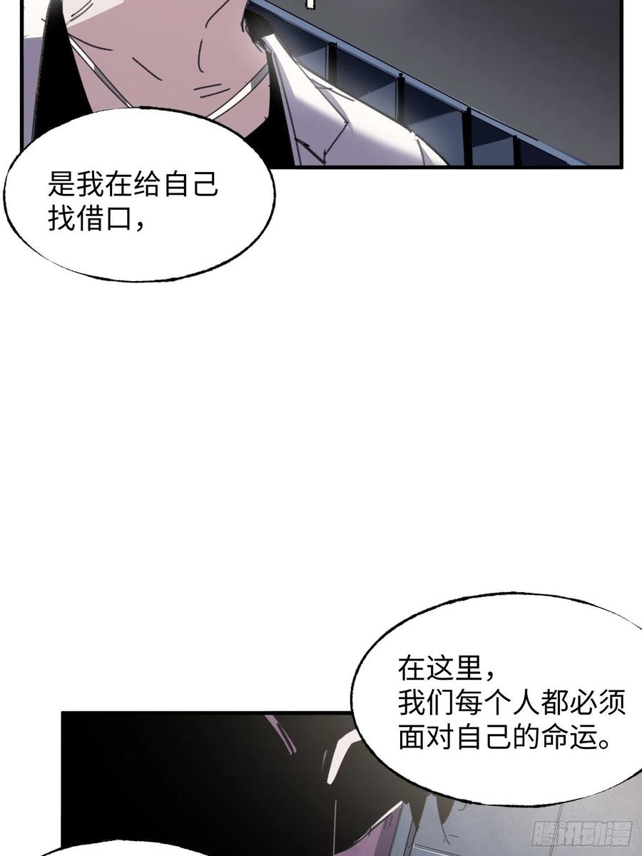 第47话：必然的重逢(1/2)-第48话