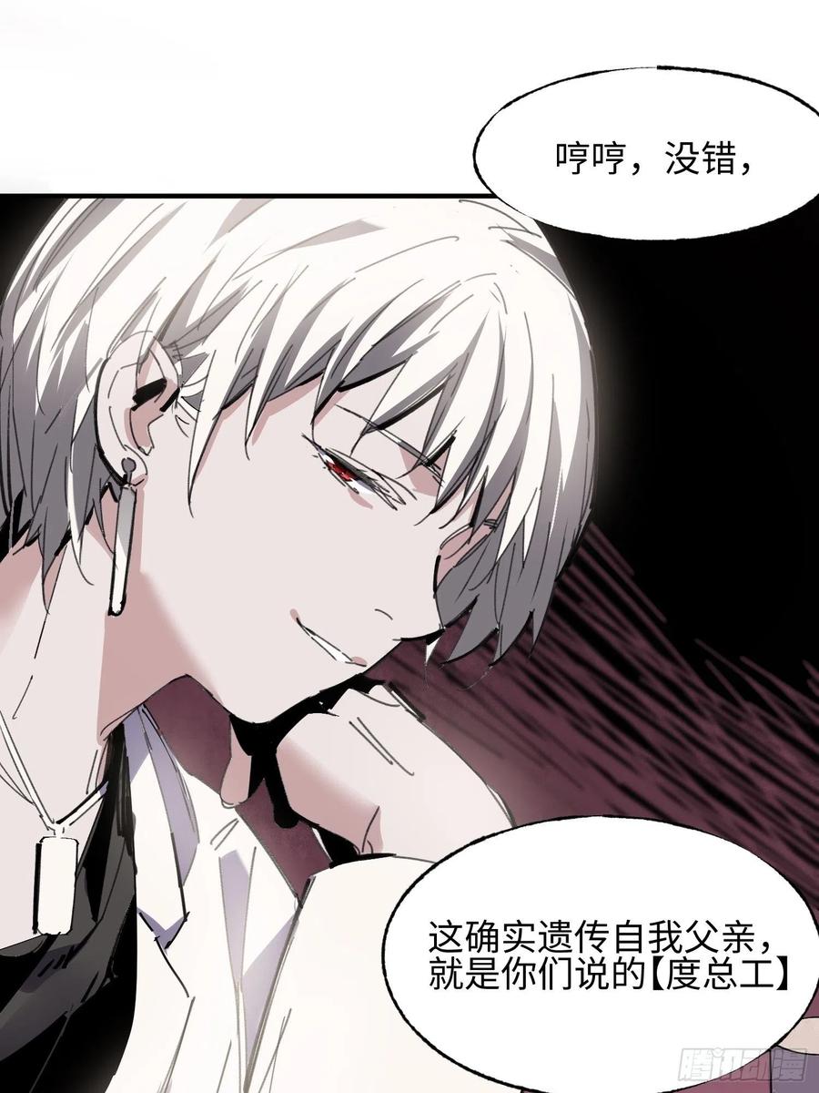 第47话：必然的重逢(1/2)-第48话