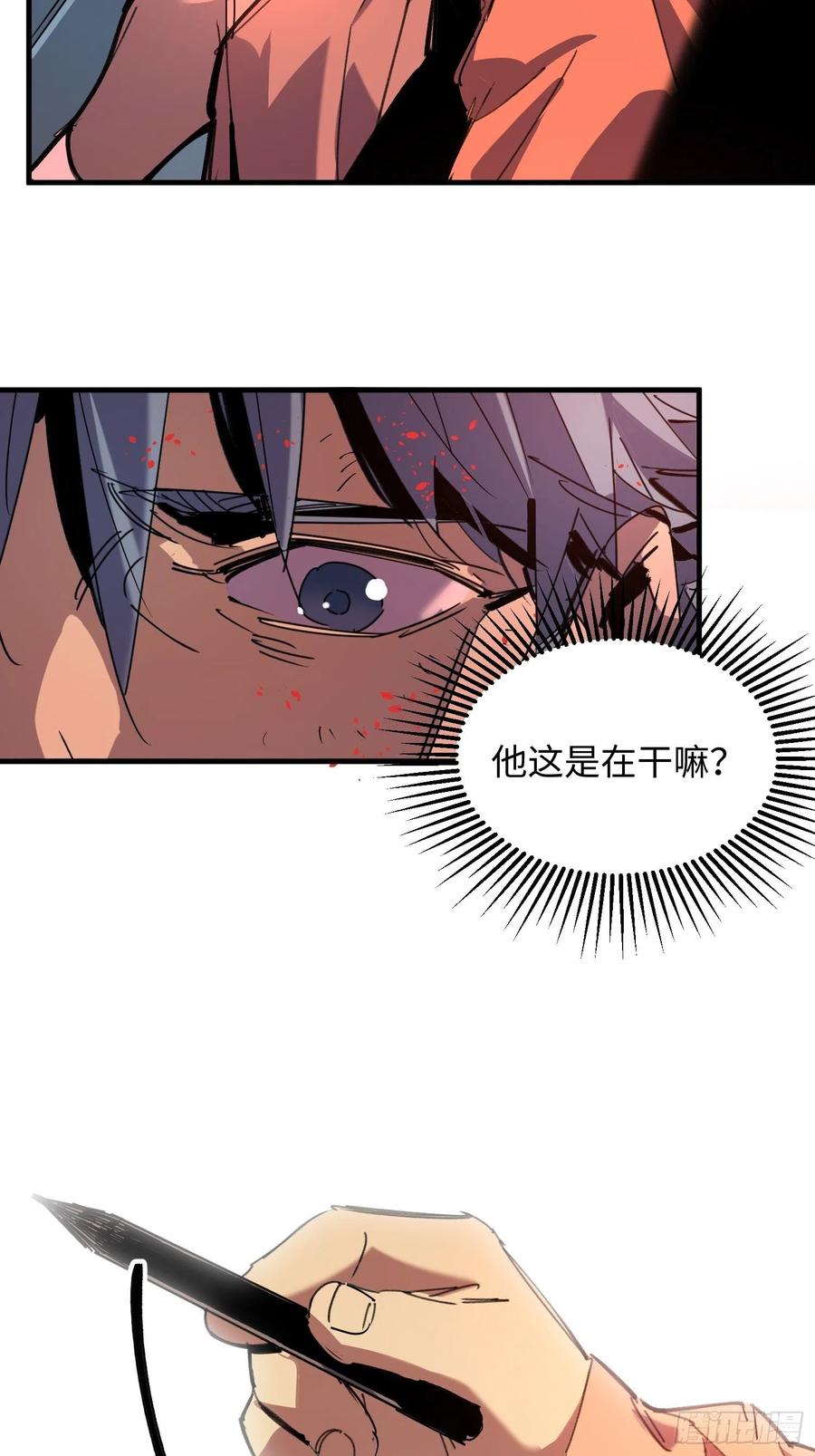 第49话：怪物(1/2)-第50话