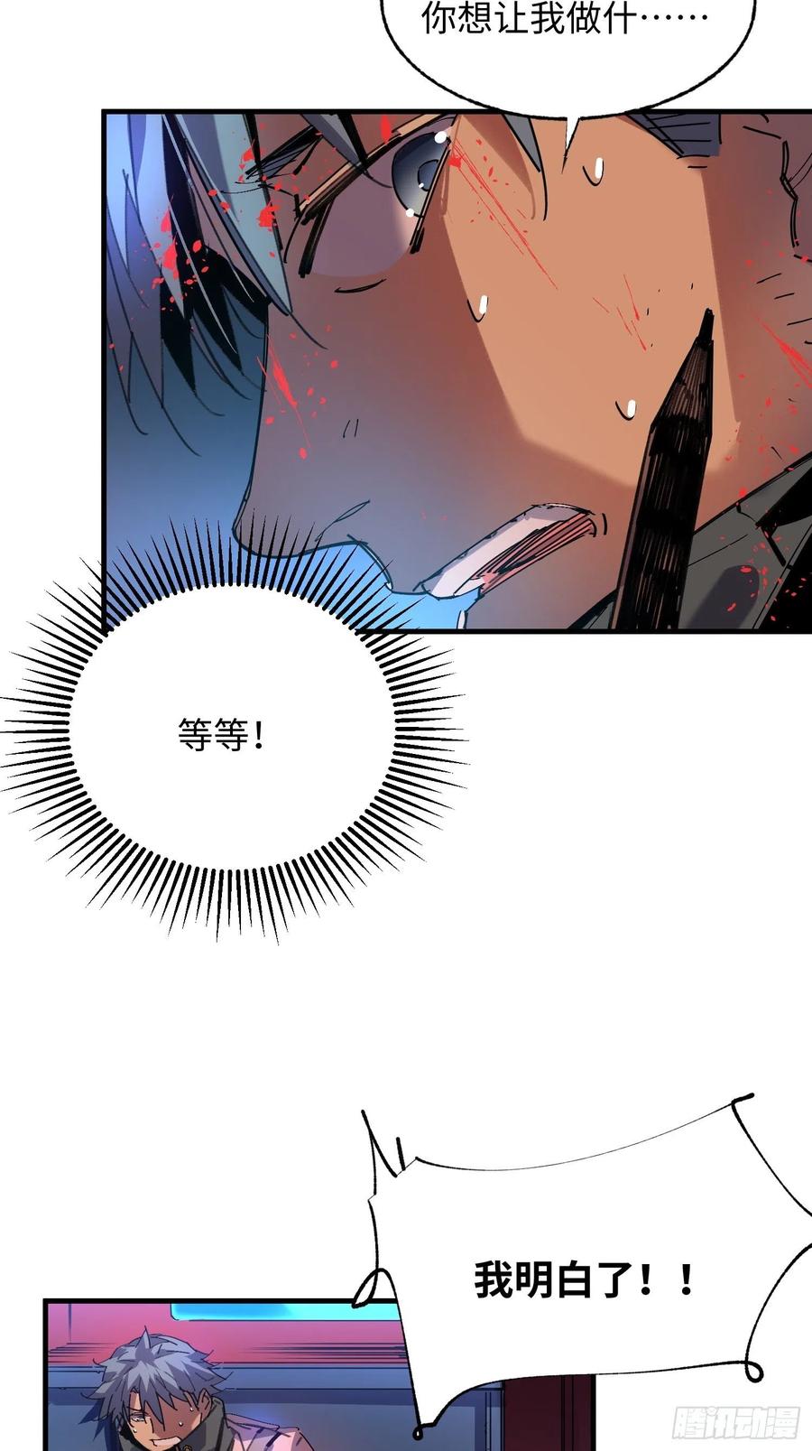 第49话：怪物(1/2)-第50话