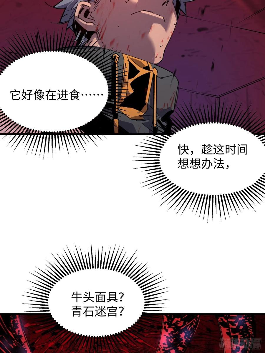 第49话：怪物(1/2)-第50话
