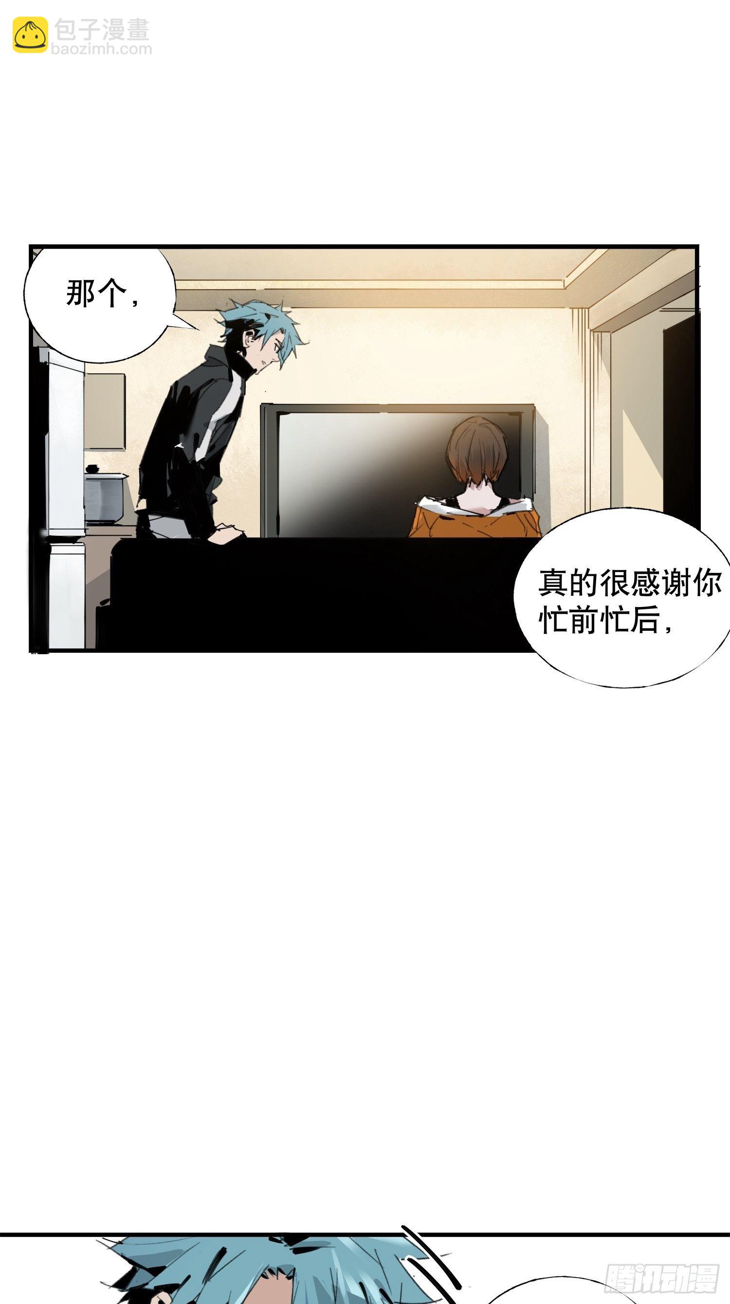 第5话：迷雾重重(1/2)-第6话
