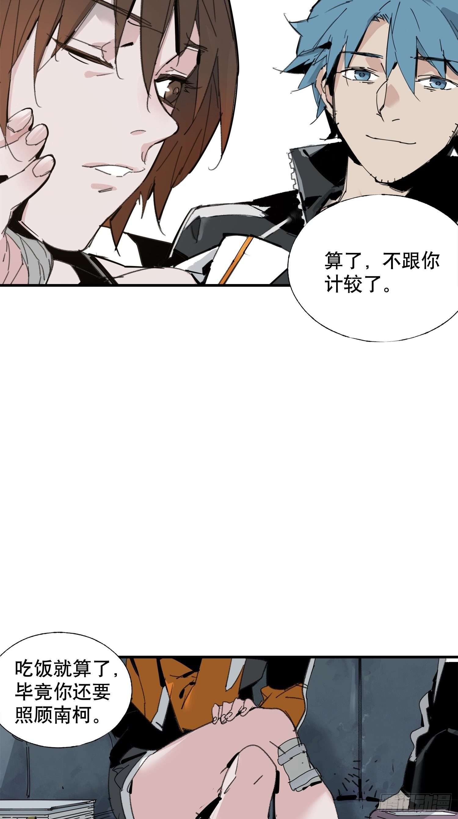 第5话：迷雾重重(1/2)-第6话
