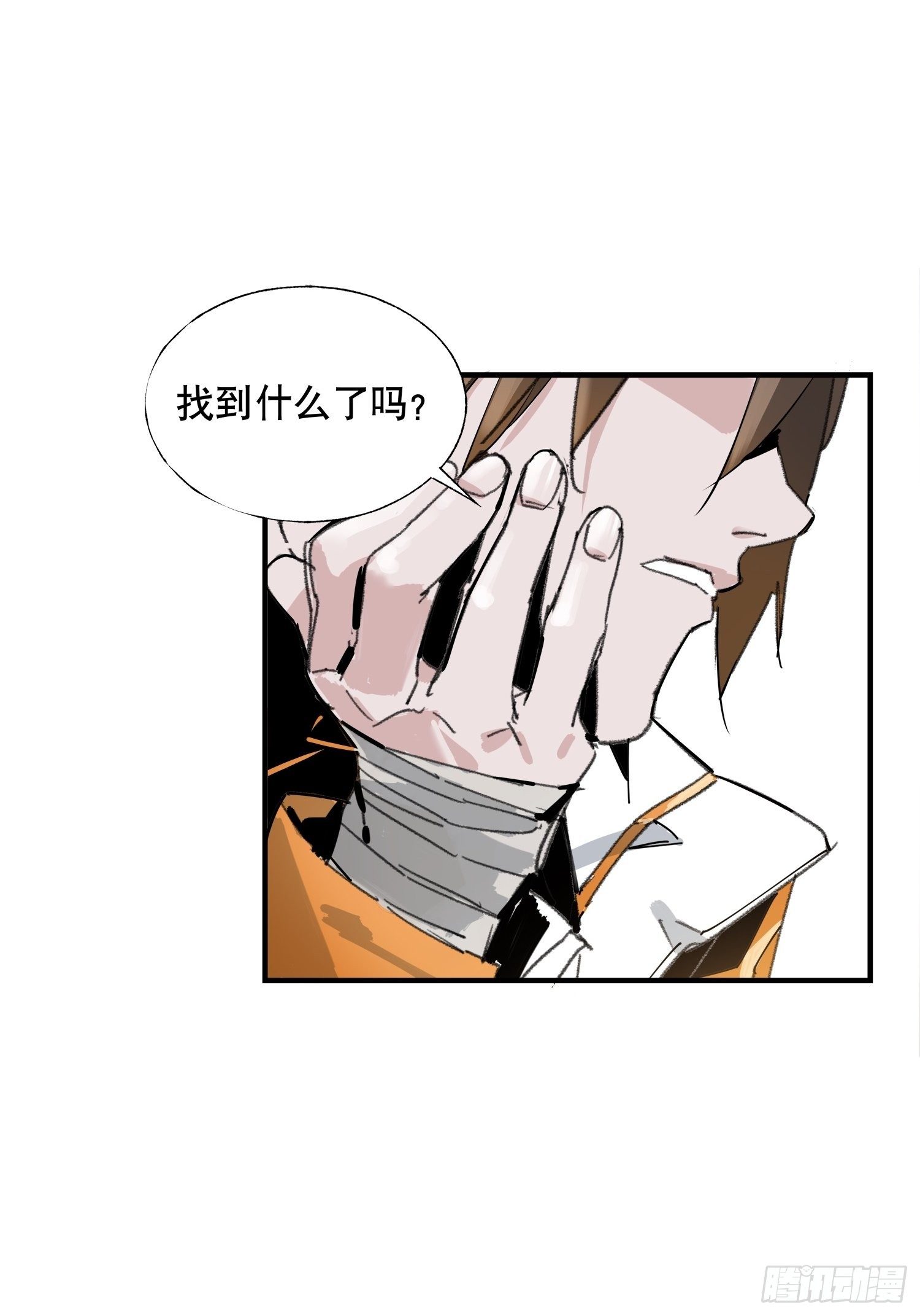 第5话：迷雾重重(1/2)-第6话