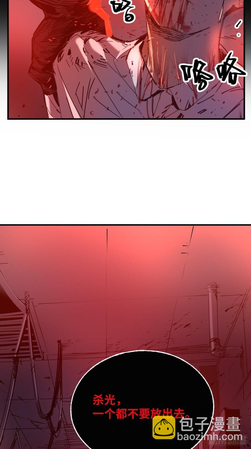 第51话：血笼(1/2)-第52话