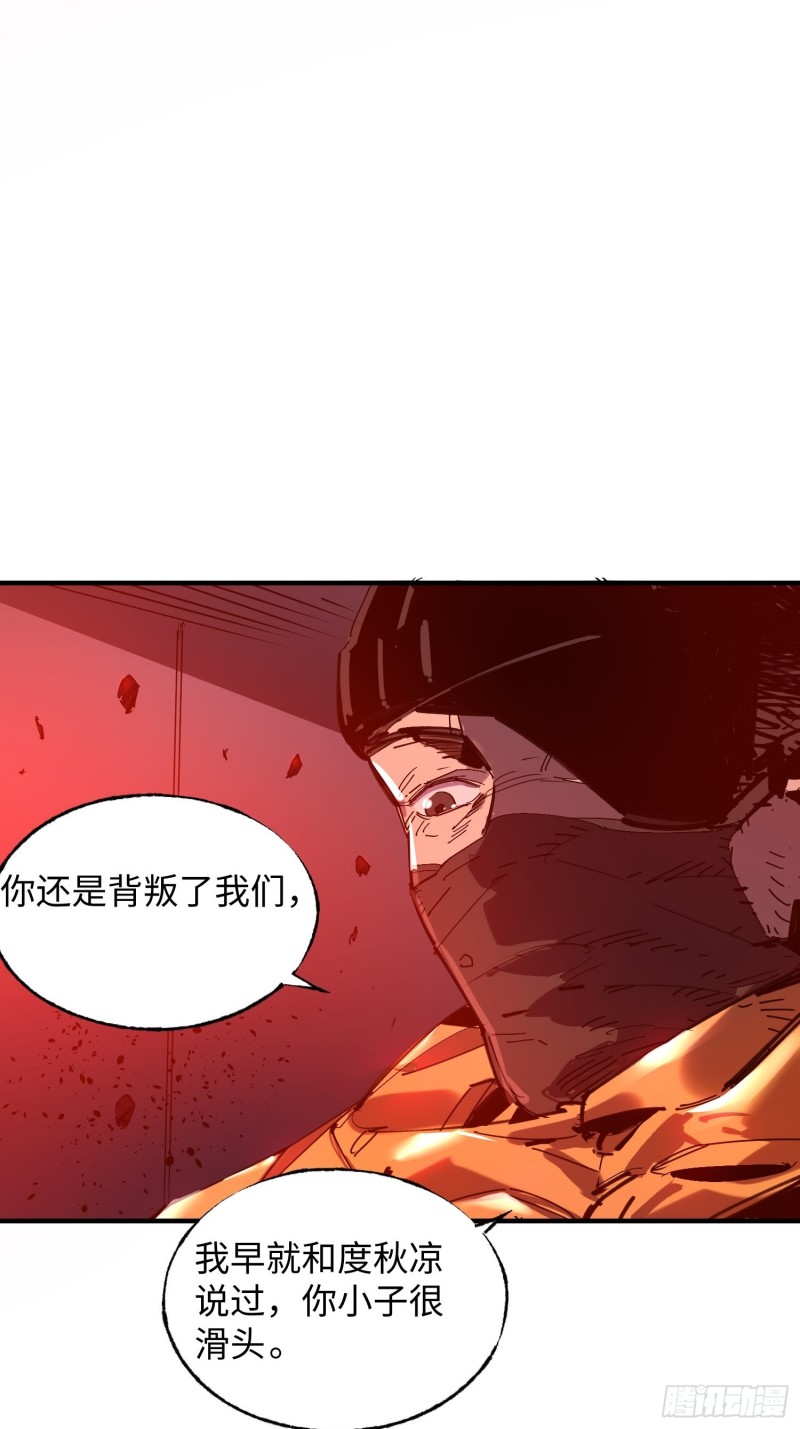 第51话：血笼(1/2)-第52话