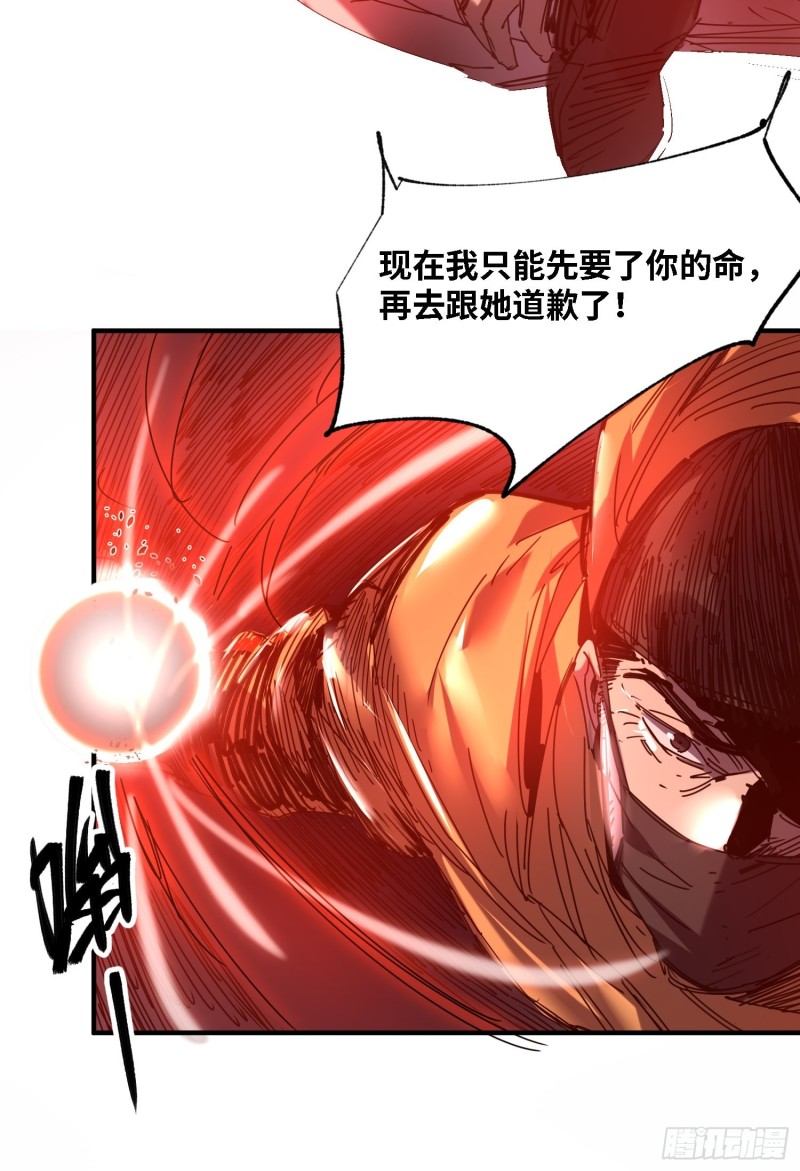 第51话：血笼(1/2)-第52话