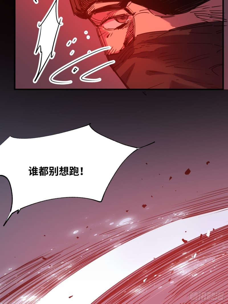 第51话：血笼(1/2)-第52话
