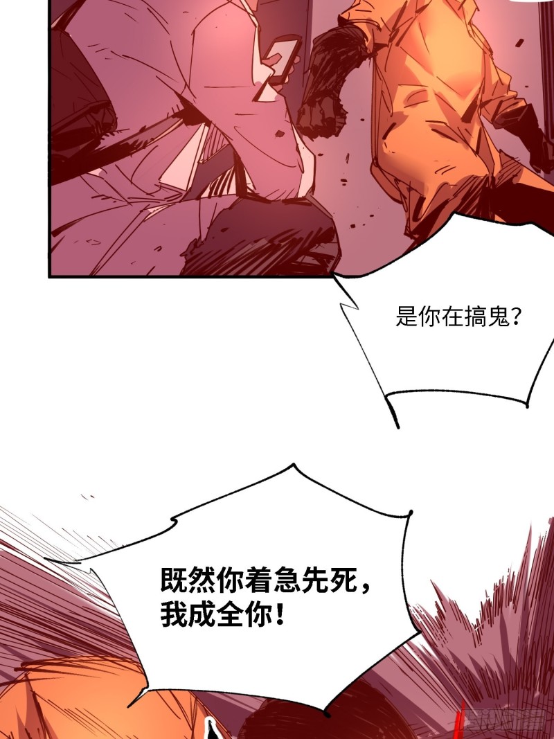 第51话：血笼(1/2)-第52话