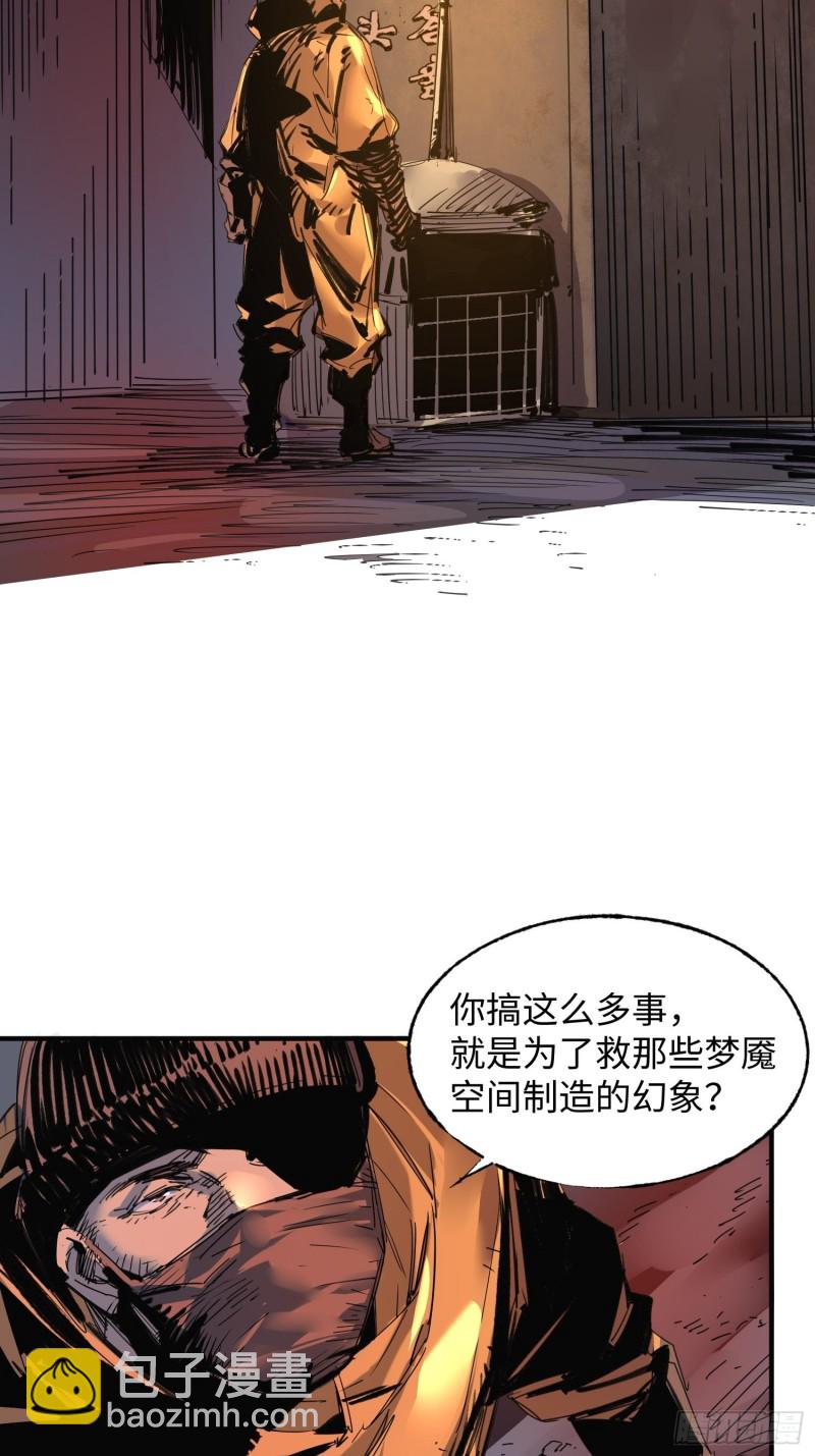 第51话：血笼(1/2)-第52话