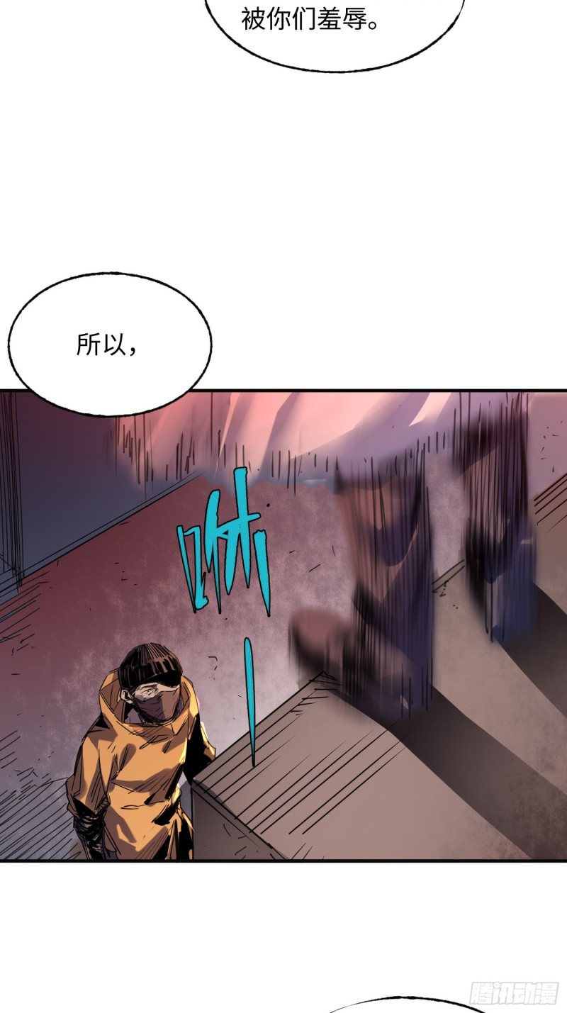 第51话：血笼(1/2)-第52话