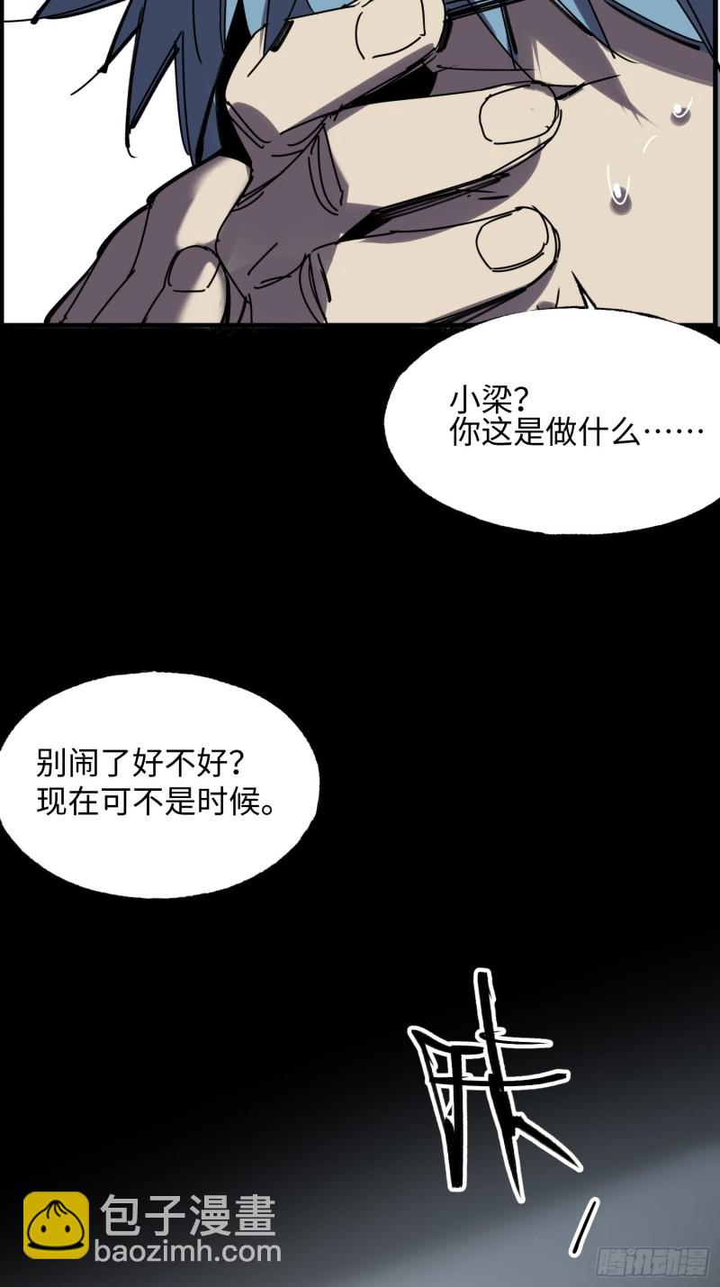 第53话：记忆重映(1/2)-第54话