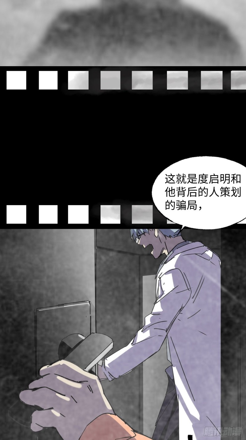 第53话：记忆重映(1/2)-第54话