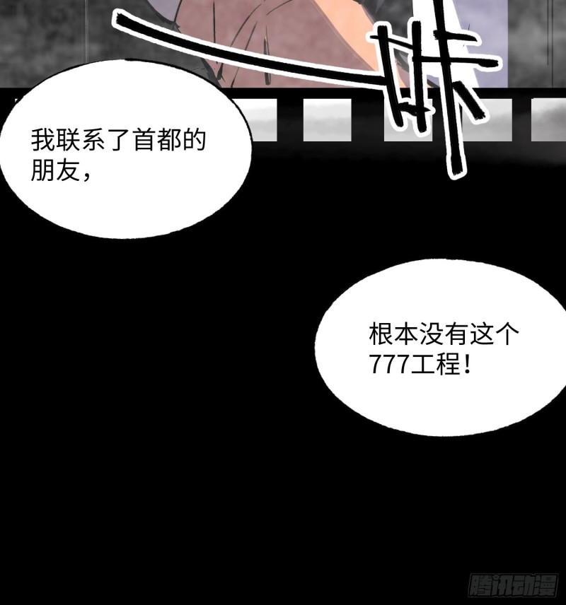 第53话：记忆重映(1/2)-第54话