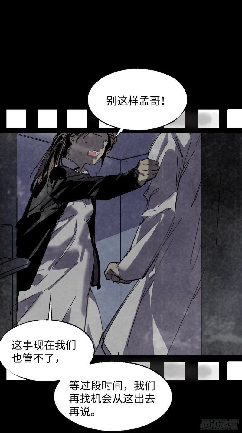 第53话：记忆重映(1/2)-第54话