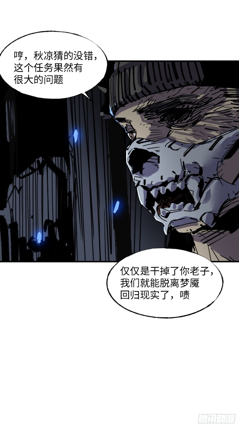 第55话：解脱(1/2)-第56话