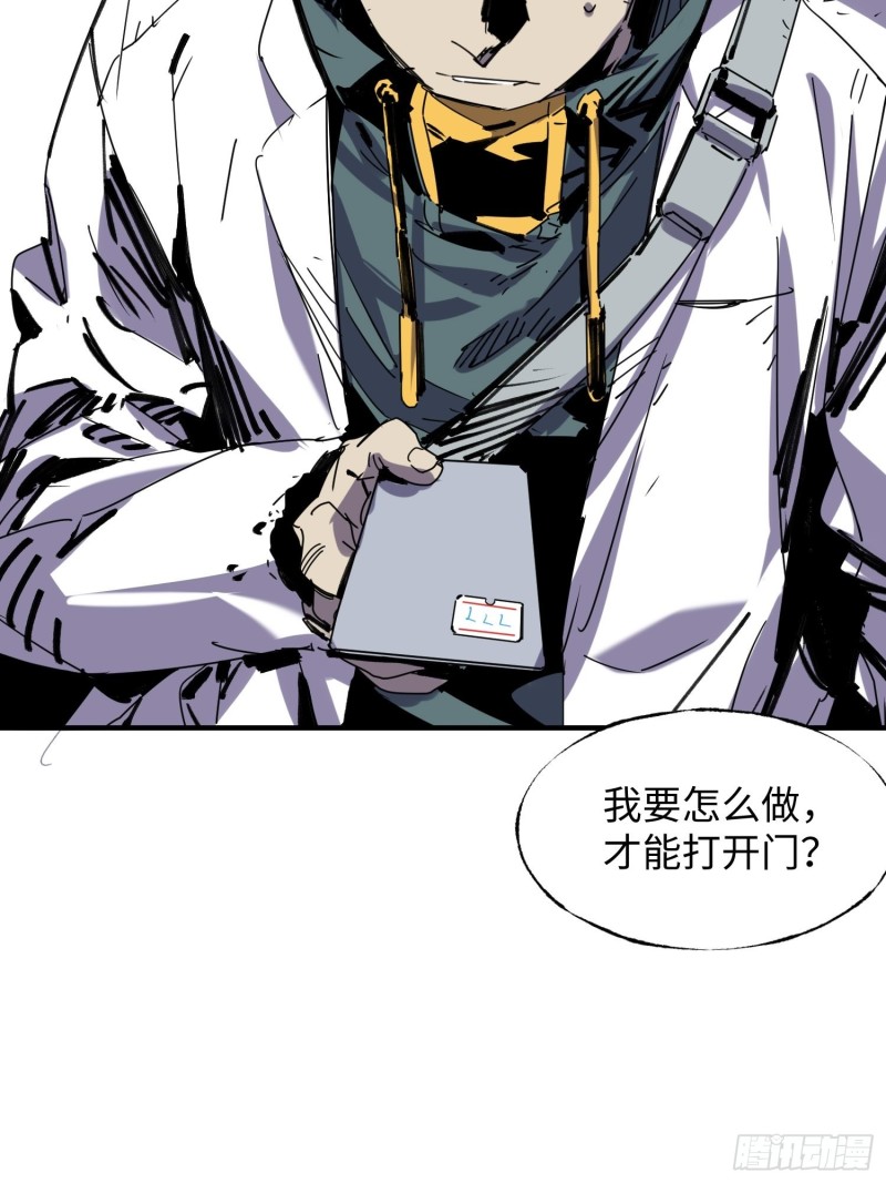 第55话：解脱(1/2)-第56话