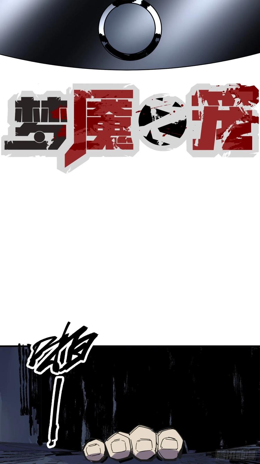 第57话：终点(1/2)-第58话
