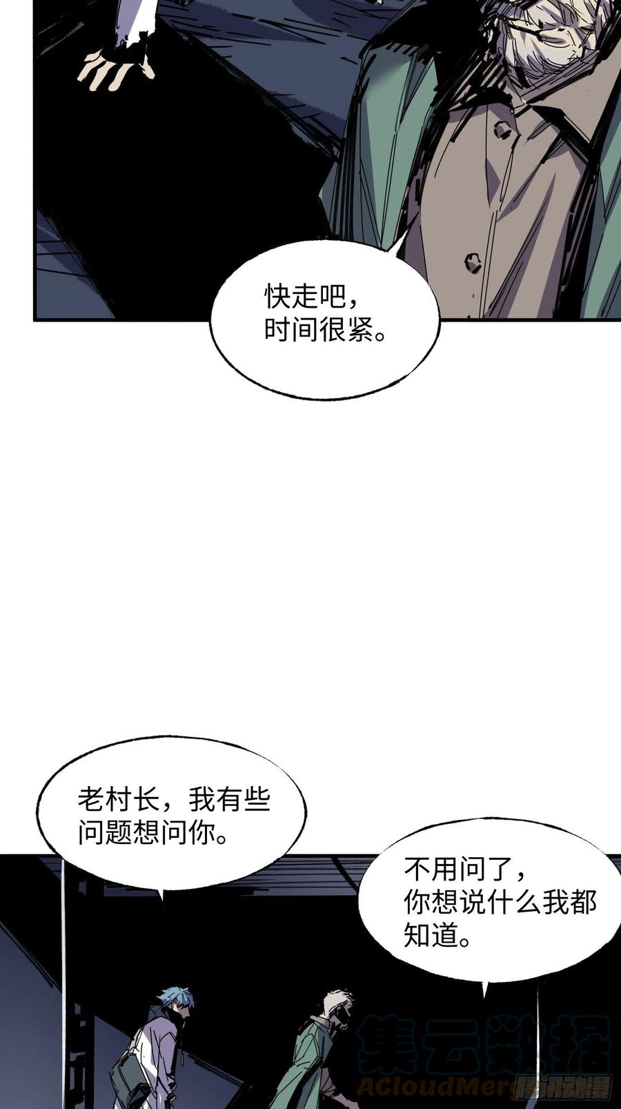 第57话：终点(1/2)-第58话