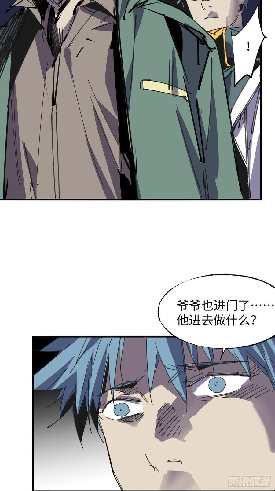 第57话：终点(1/2)-第58话