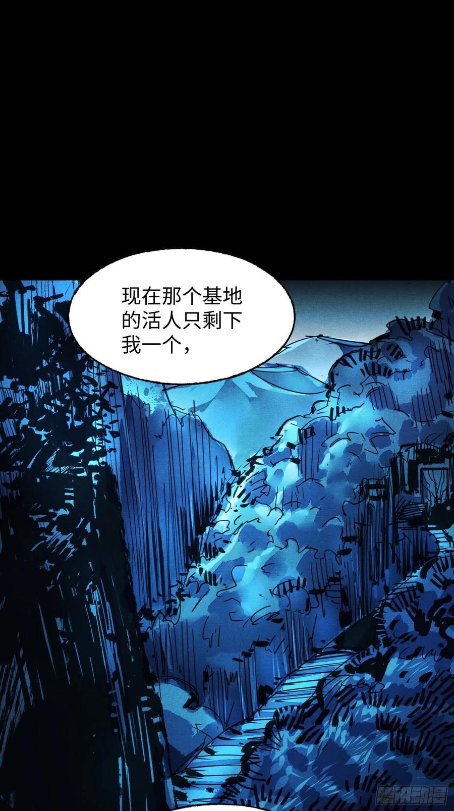 第57话：终点(1/2)-第58话