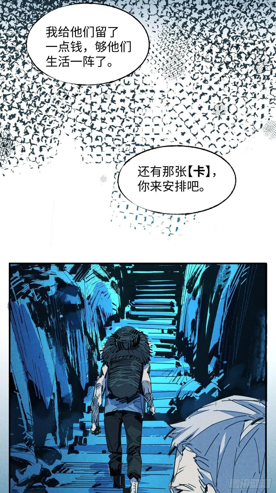 第57话：终点(1/2)-第58话