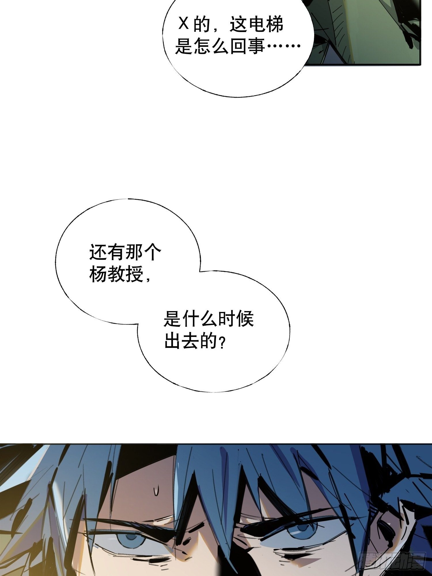 第7话：实验室(1/2)-第8话