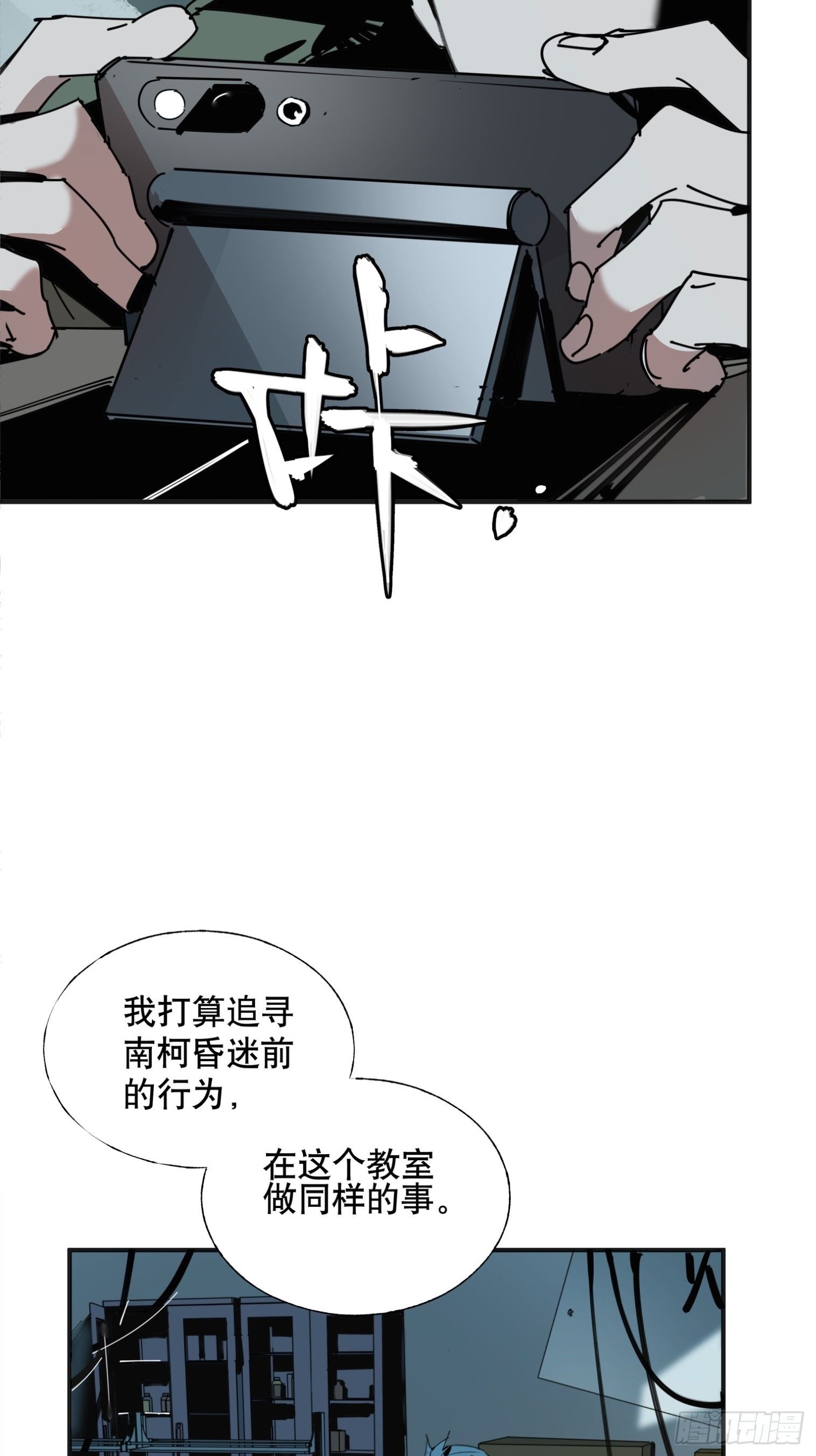 第7话：实验室(1/2)-第8话