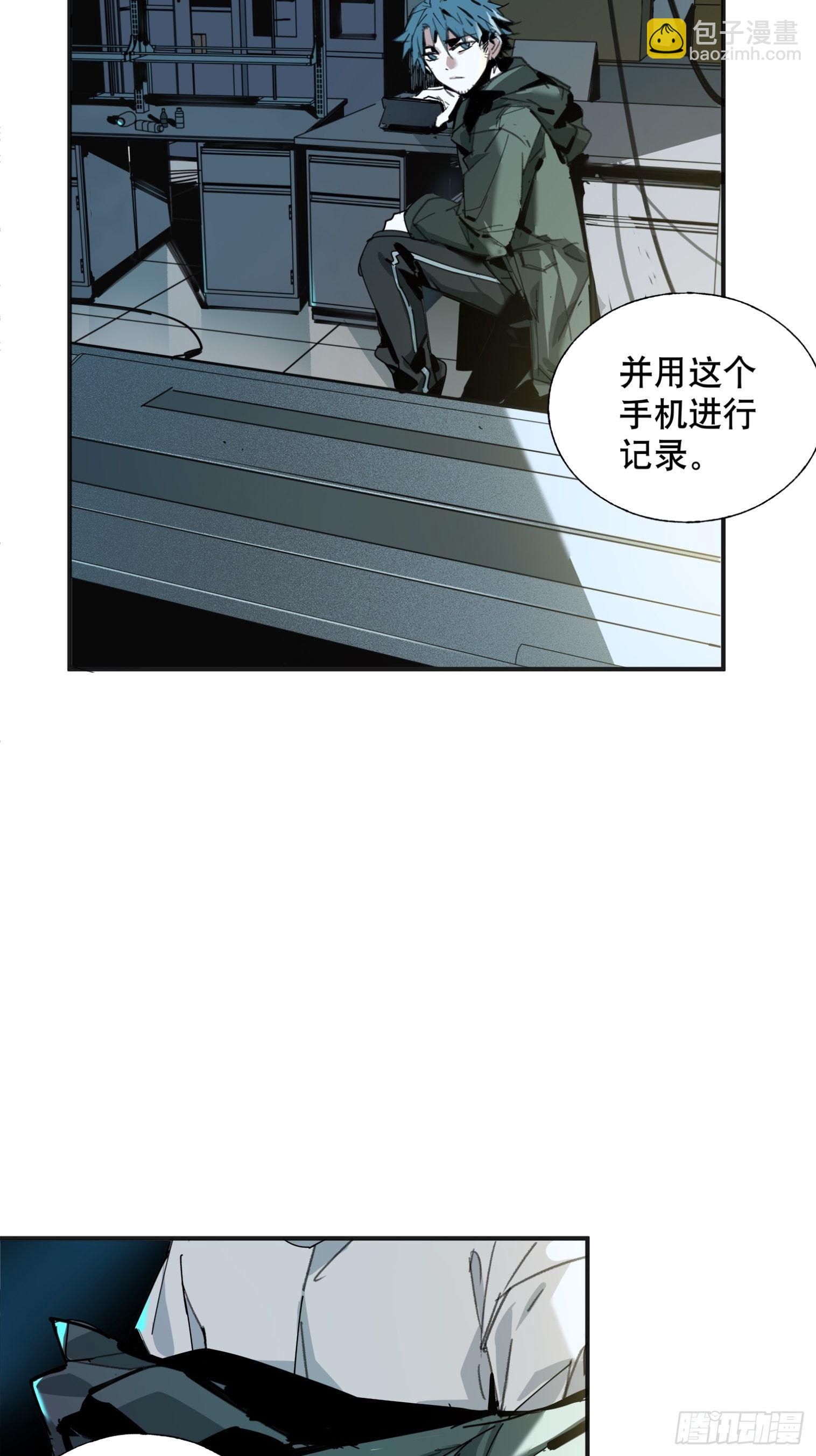 第7话：实验室(1/2)-第8话