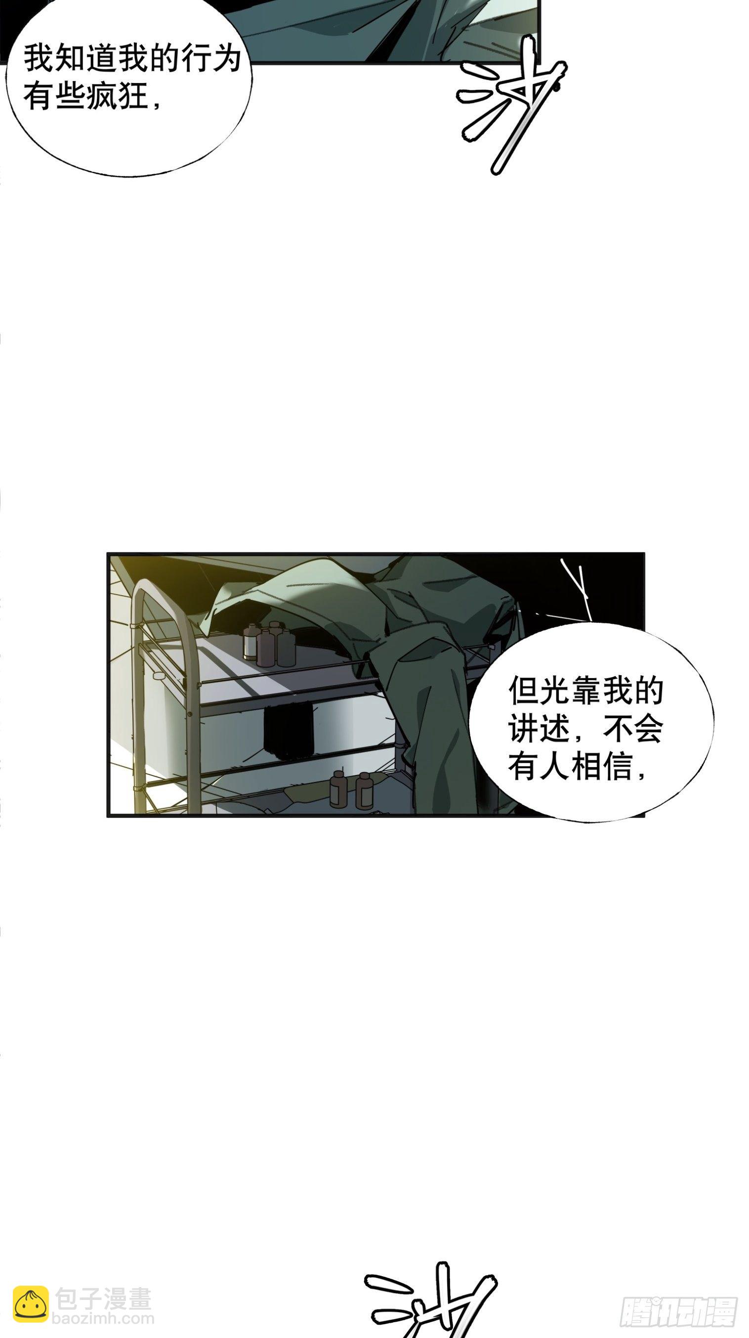 第7话：实验室(1/2)-第8话