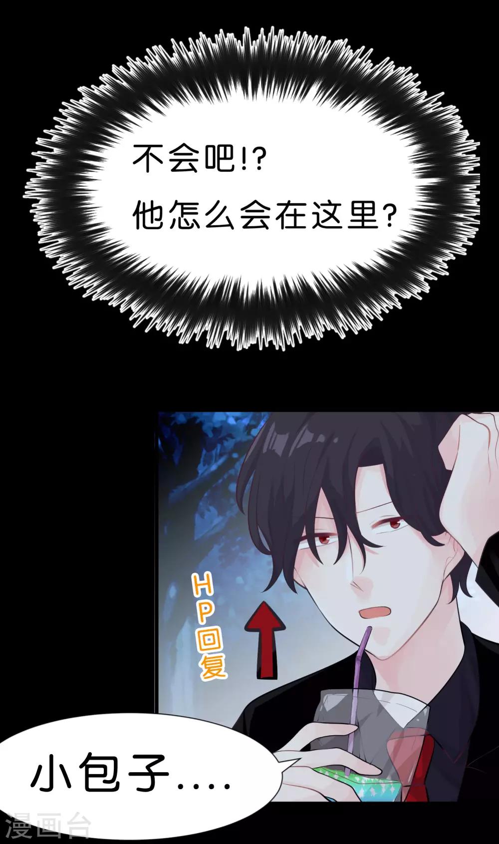 第2话 变态，你做什么！-第2话