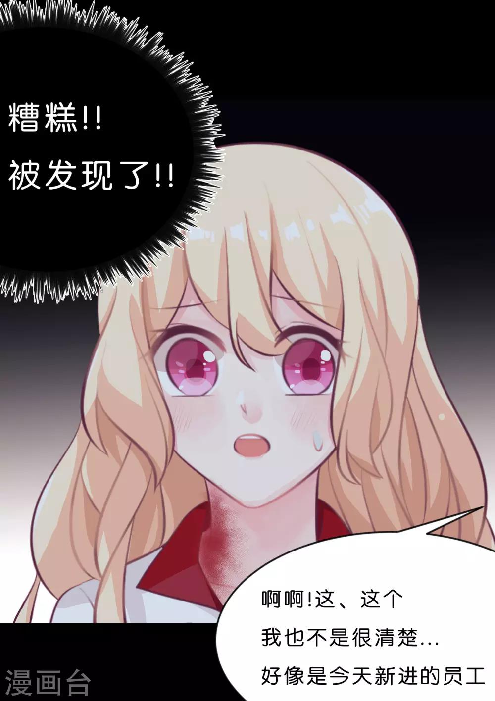 第2话 变态，你做什么！-第2话