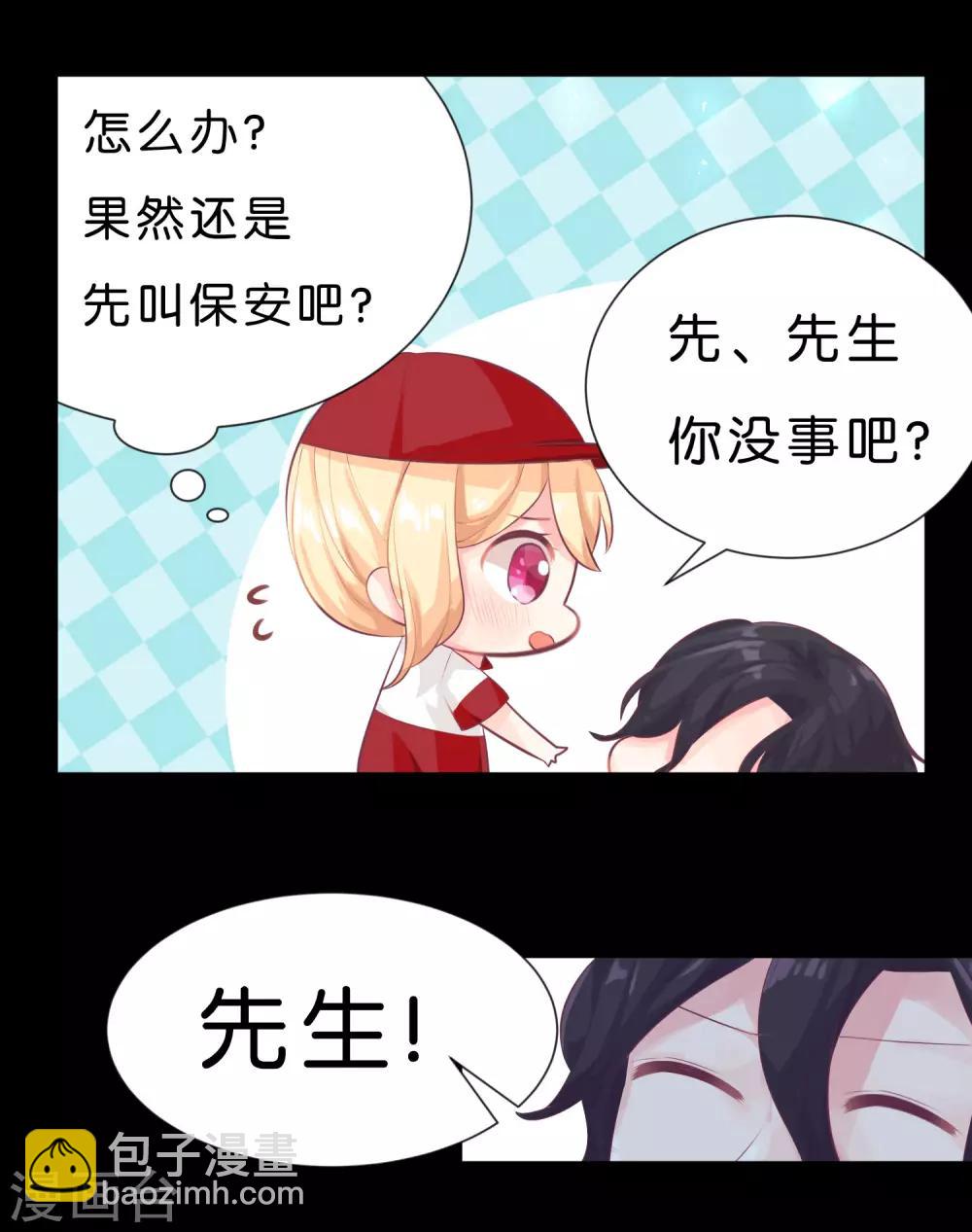 第2话 变态，你做什么！-第2话