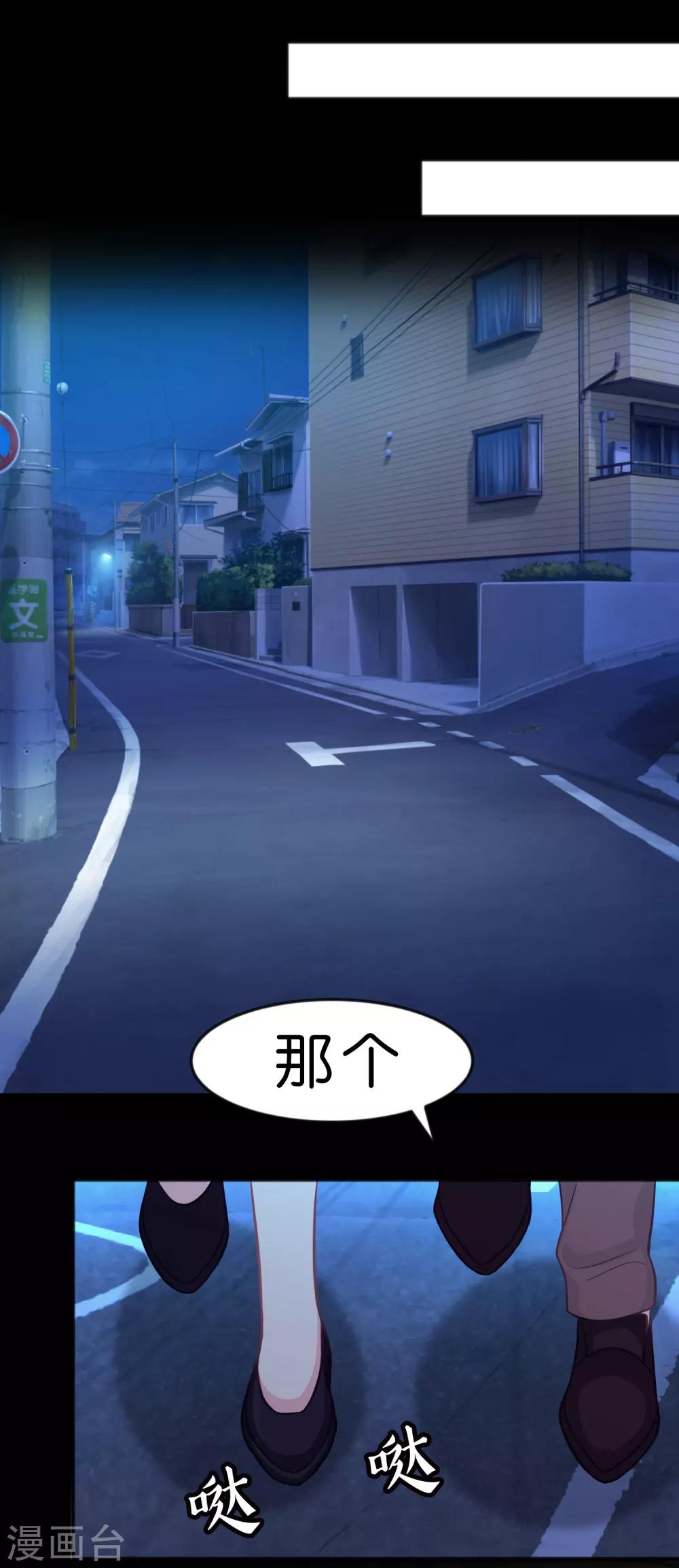 第96话 我不接受你的告白-第102话