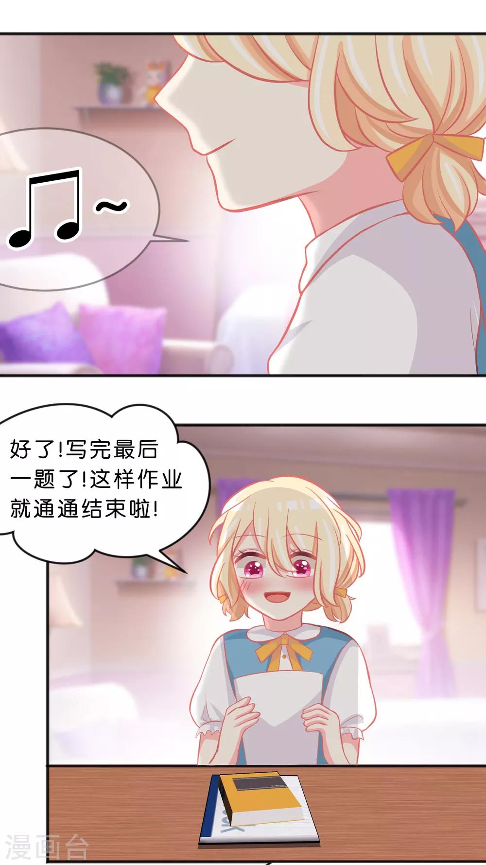 第96话 我不接受你的告白-第102话