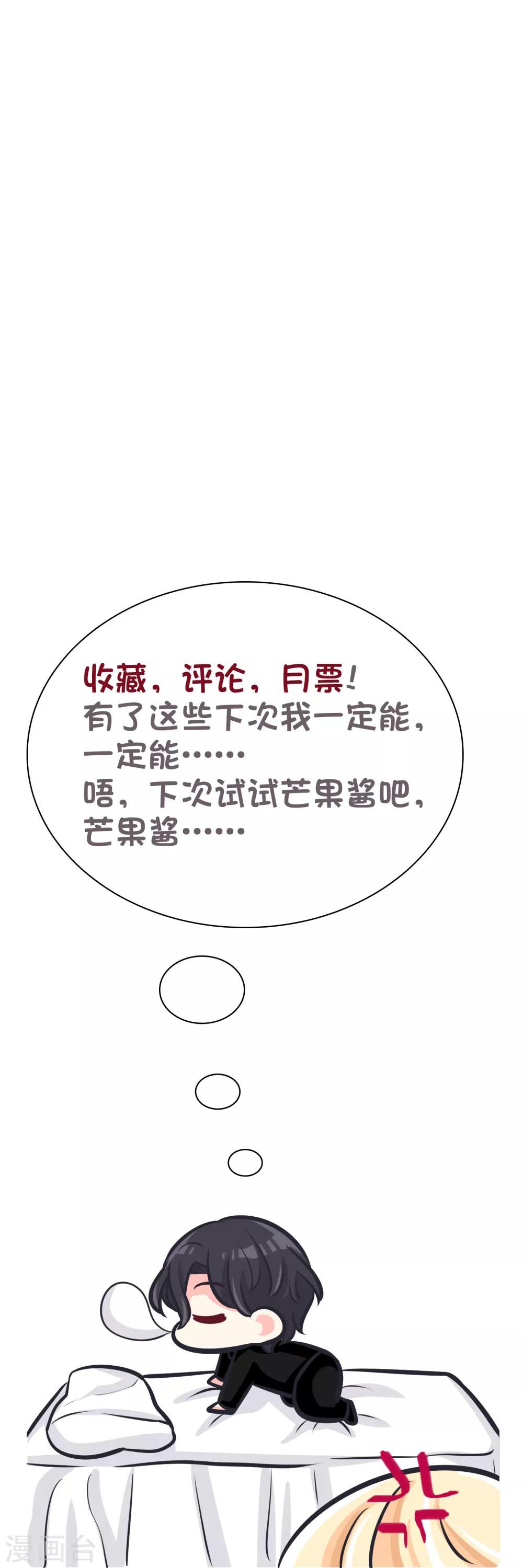 第96话 我不接受你的告白-第102话