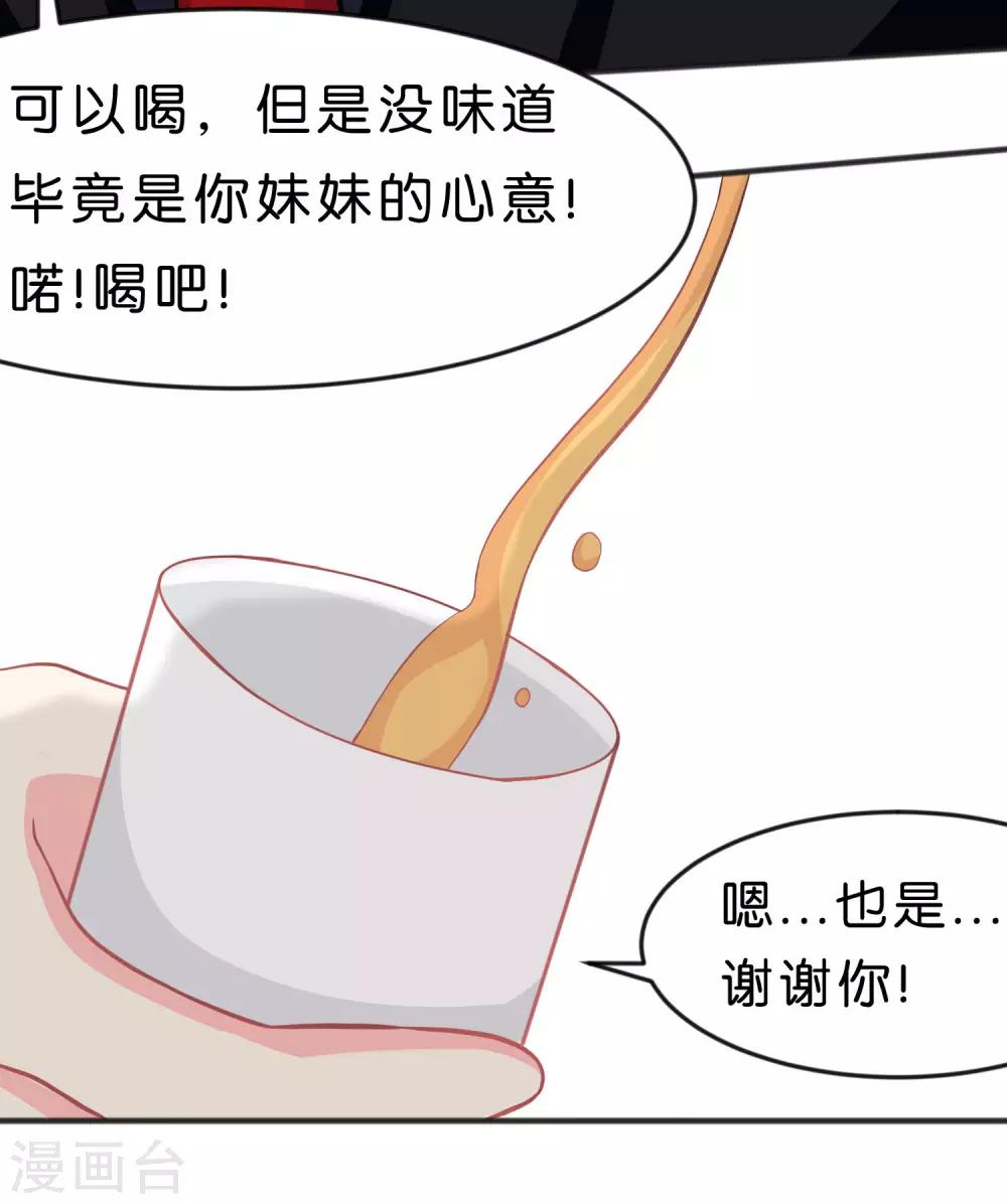 第98话 等等，不可以！-第104话