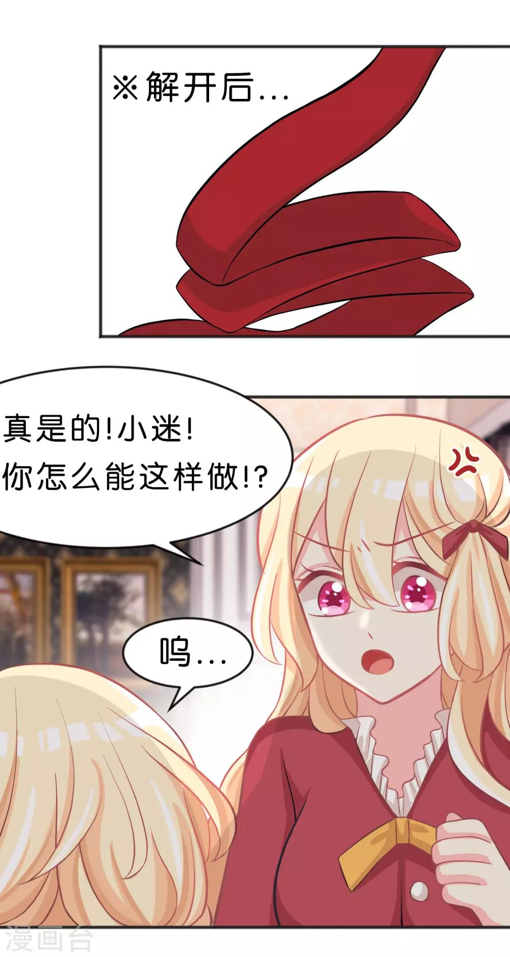 第98话 等等，不可以！-第104话