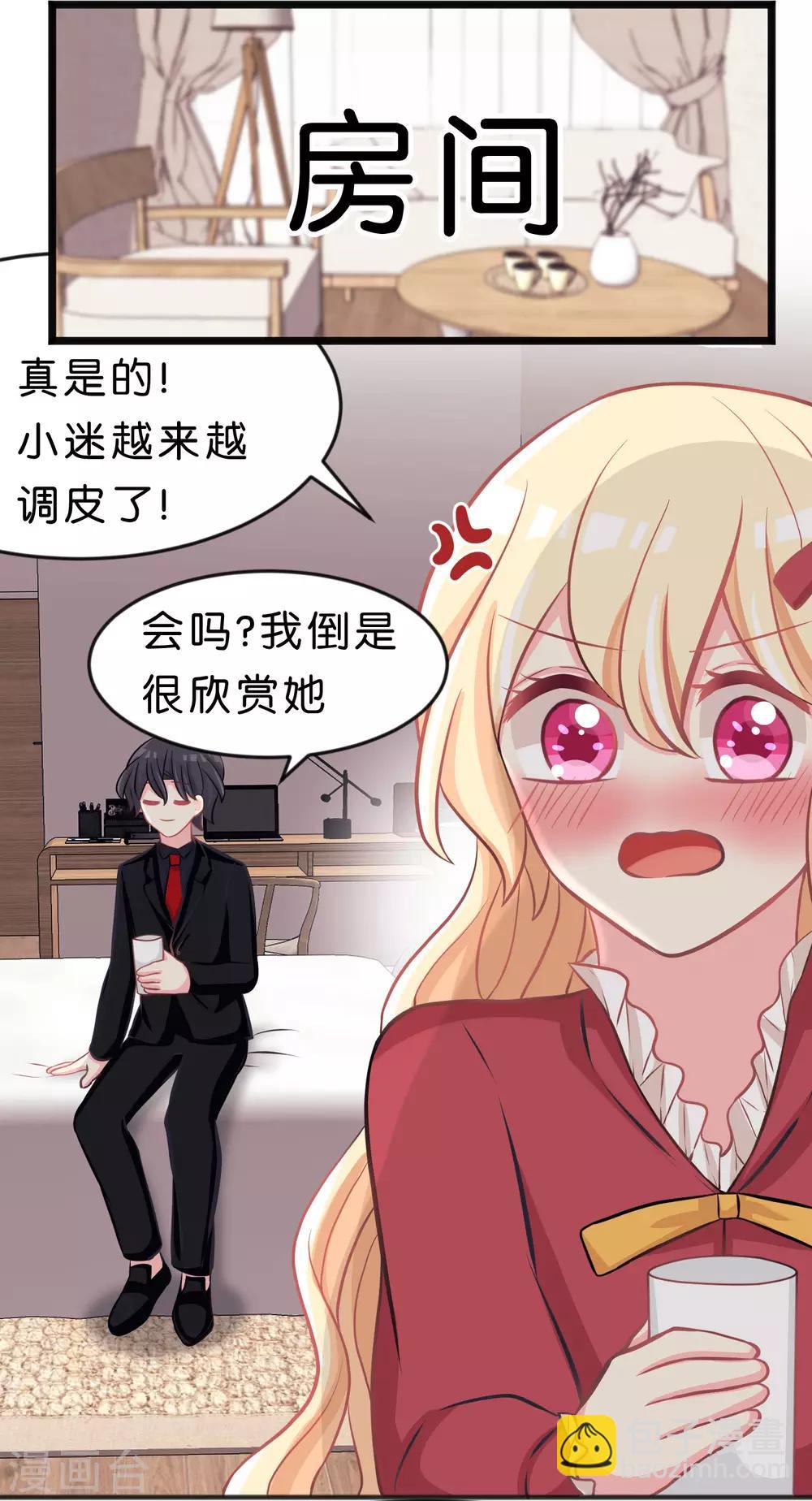 第98话 等等，不可以！-第104话
