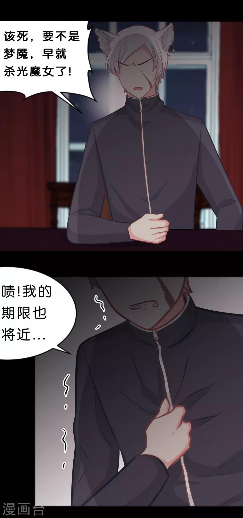 第100话 噩梦成真？-第106话