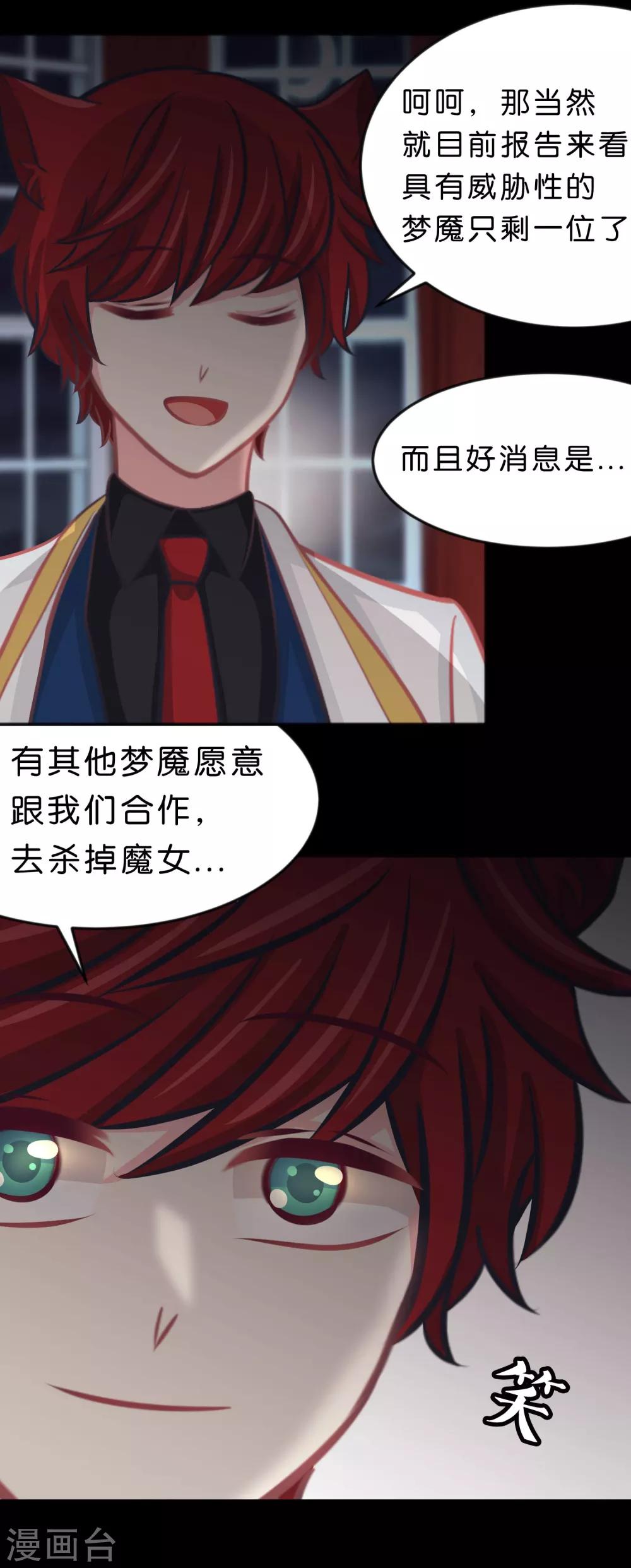 第100话 噩梦成真？-第106话