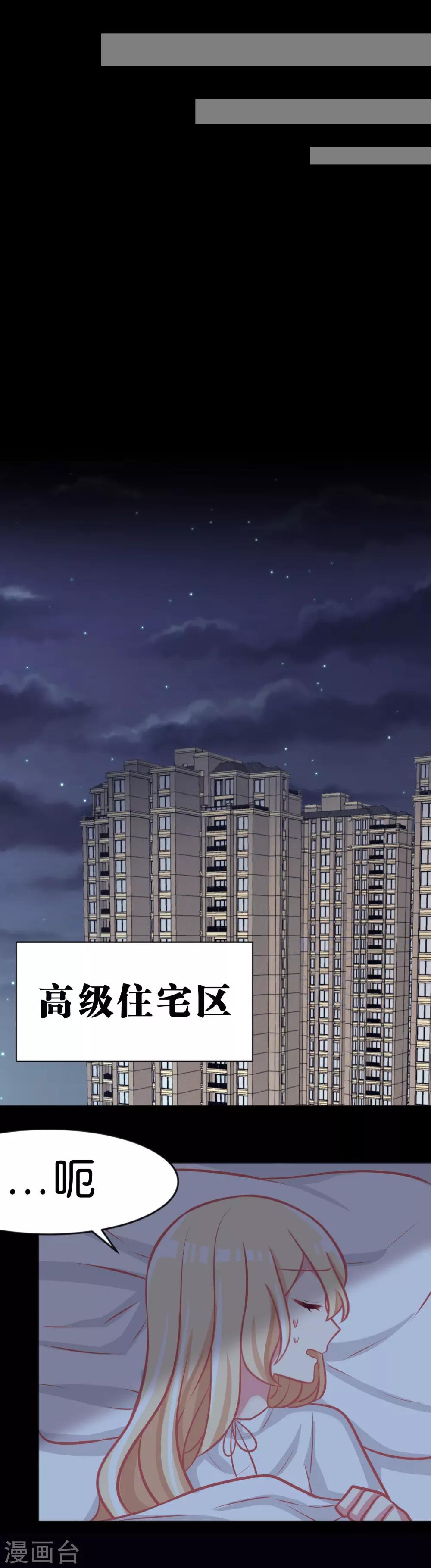 第100话 噩梦成真？-第106话