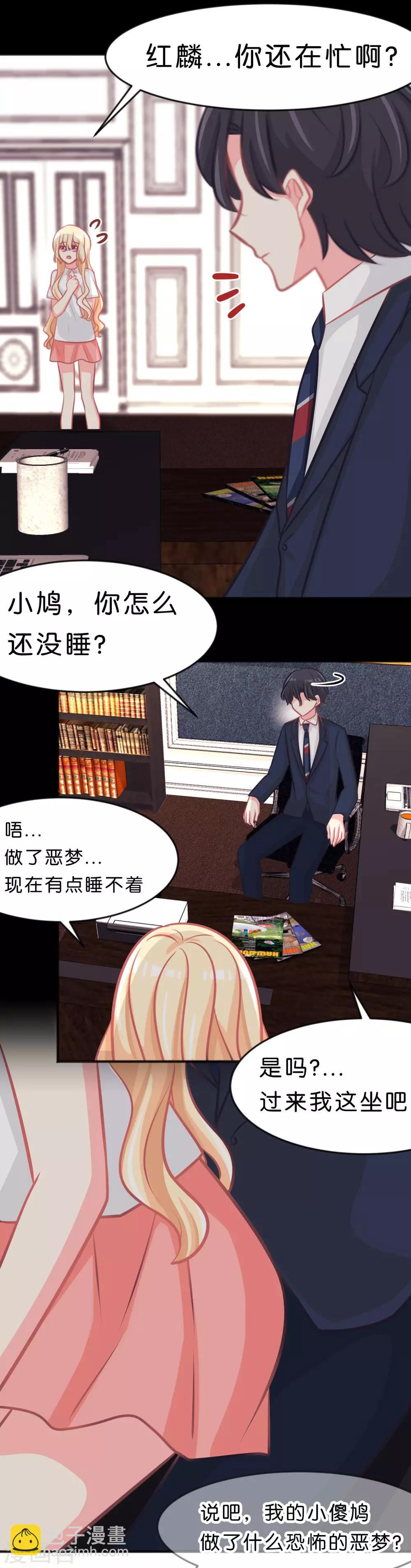 第100话 噩梦成真？-第106话
